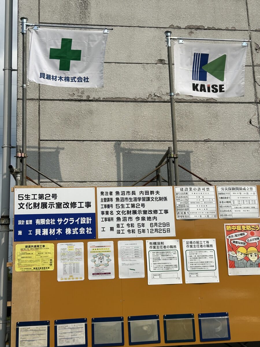 文化財展示室