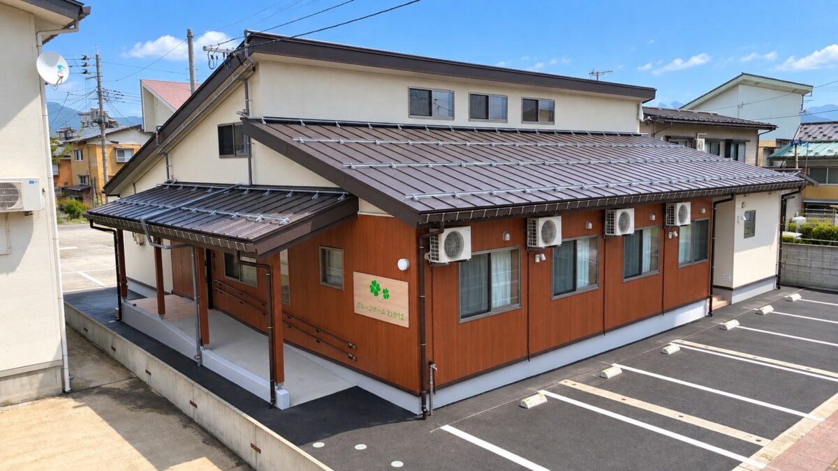 グループホームわかば